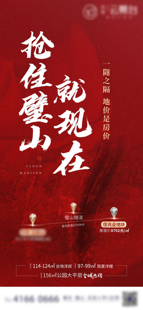 源文件下载【土拍地产红金海报】编号：73970004162716735
