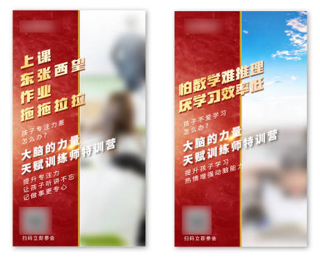 源文件下载【教育海报】编号：81040004234801858