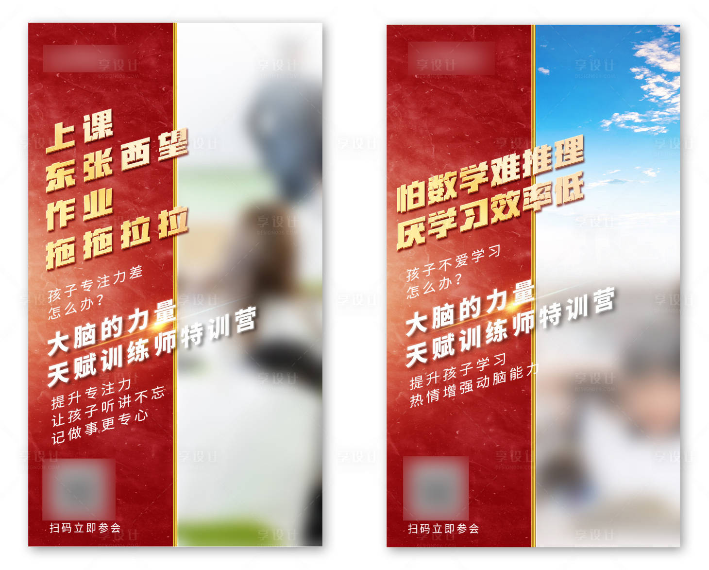 源文件下载【教育海报】编号：81040004234801858
