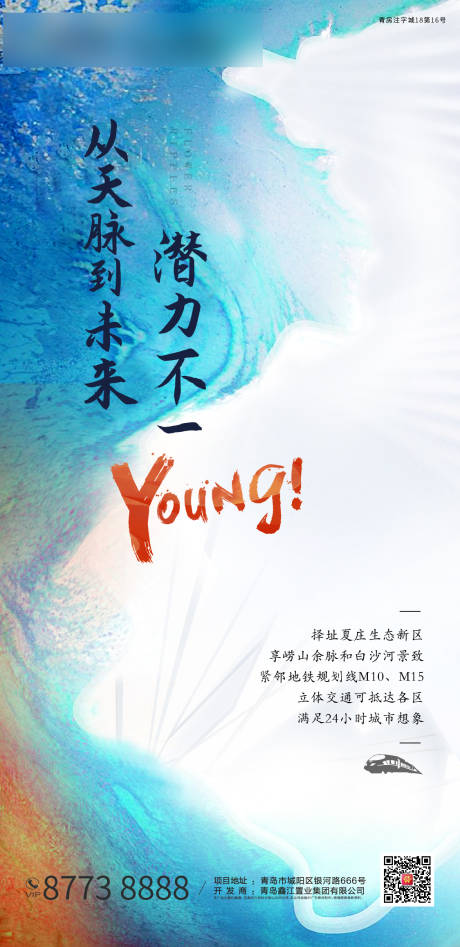 源文件下载【享设计】搜索编号：61480004438185810【地产区位卖点海报】
