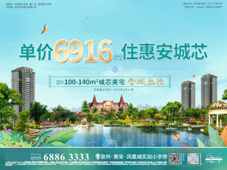 源文件下載【享設(shè)計】搜索編號：82910004209954360【地產(chǎn)湖景價值點（TIF用PS打開）】