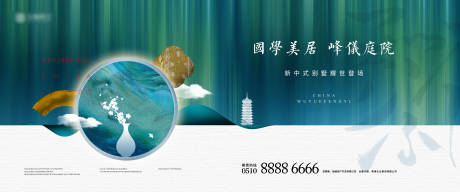 源文件下载【地产中式别墅海报】编号：97720004465521087