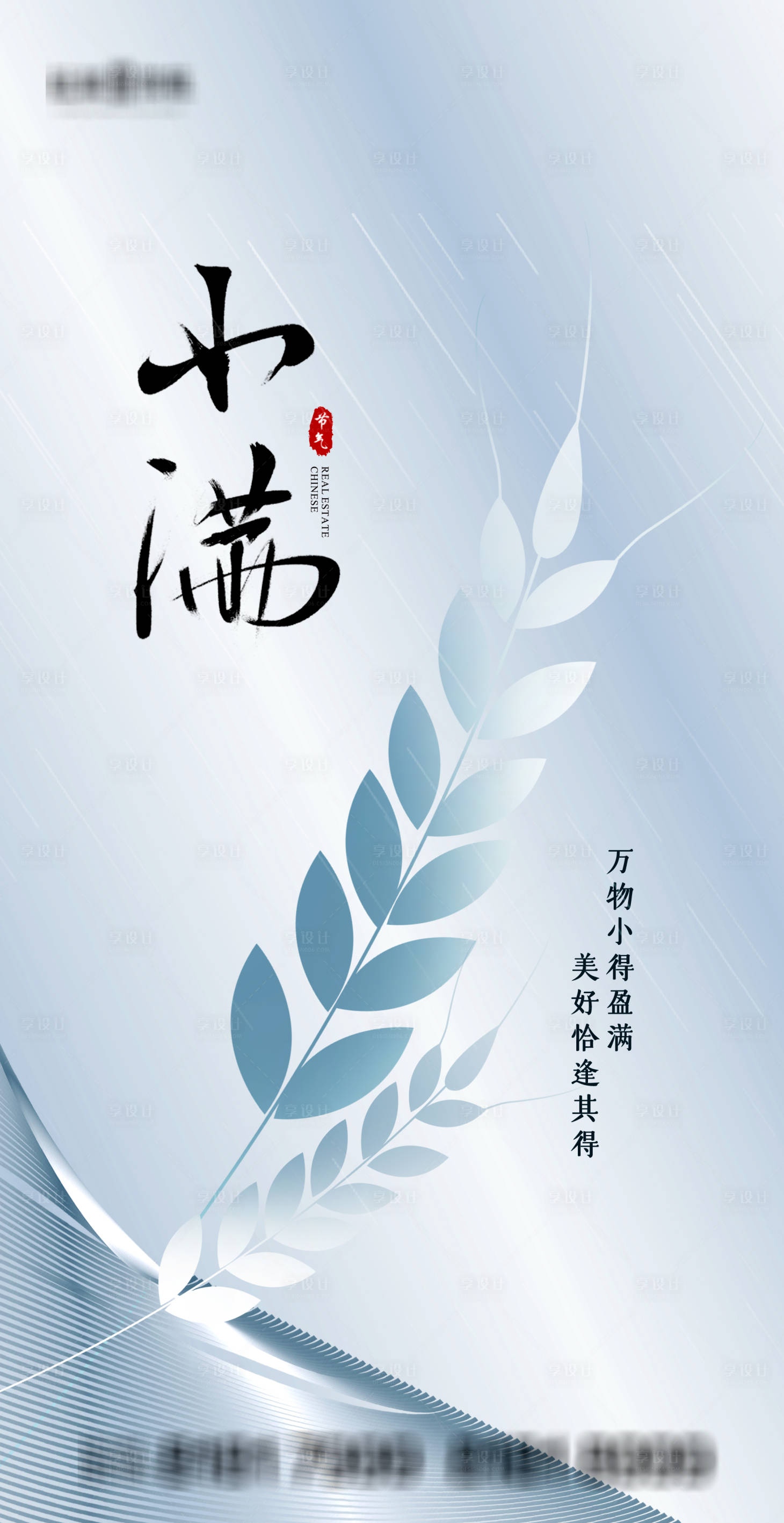 源文件下載【享設(shè)計(jì)】搜索編號：86190004446465657【小滿】
