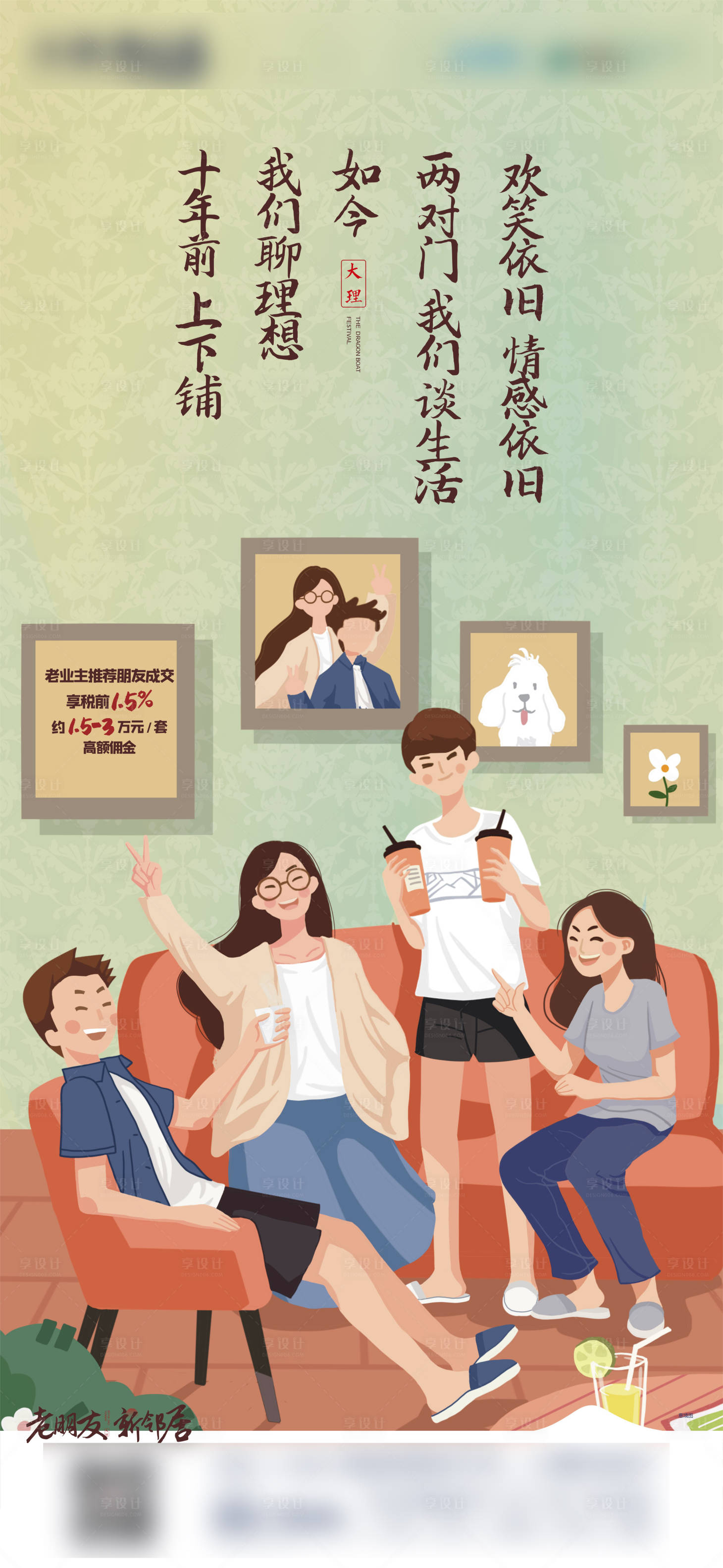 源文件下载【享设计】搜索编号：93900004393249870【老带新 】