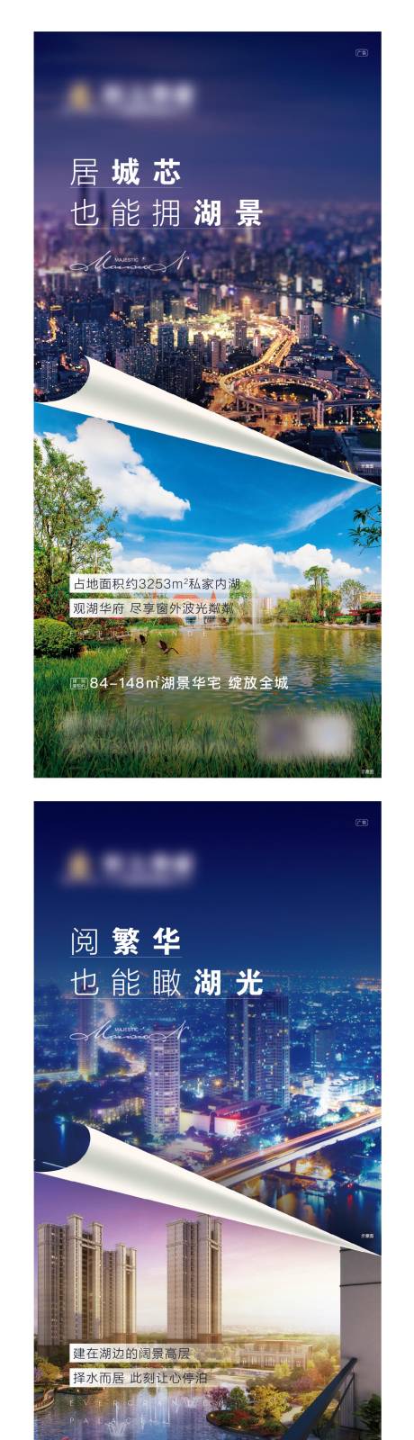 源文件下載【園林區(qū)位價值系列海報】編號：89930004268582124