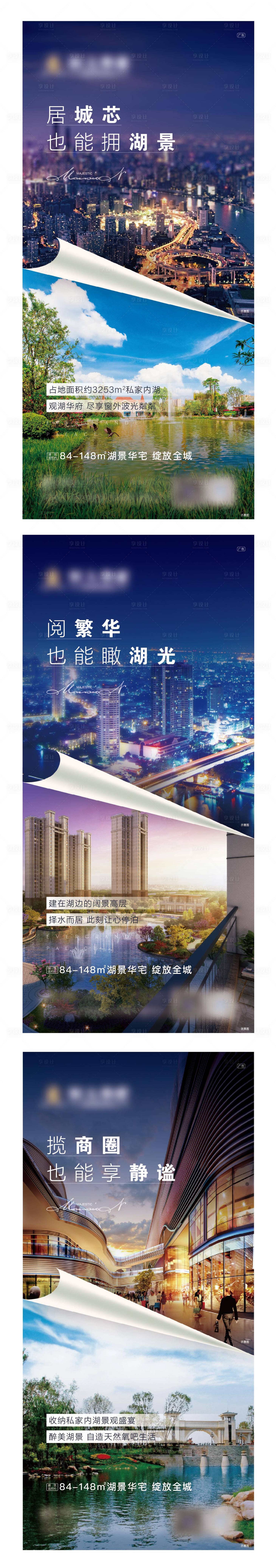 源文件下載【園林區位價值系列海報】編號：89930004268582124