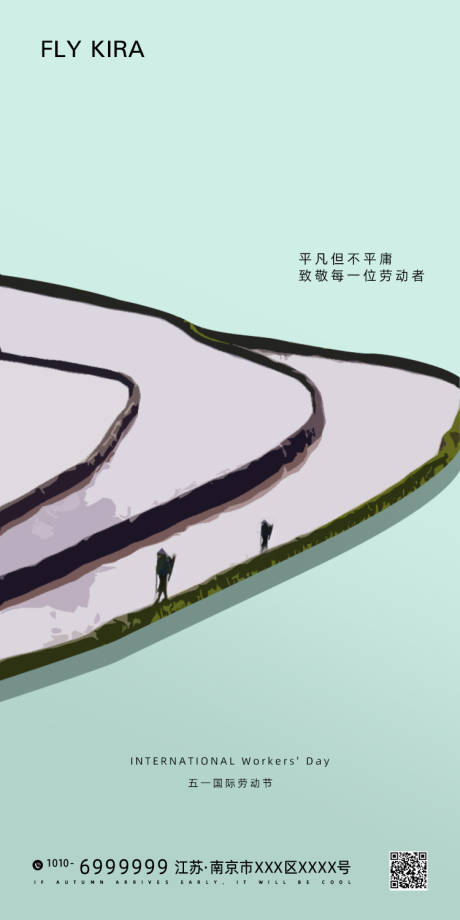 源文件下载【五一劳动节海报】编号：11510004480696937