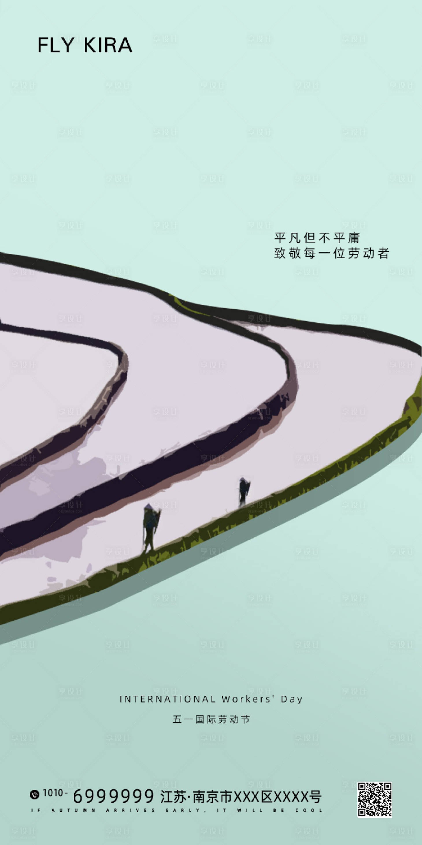 源文件下载【五一劳动节海报】编号：11510004480696937