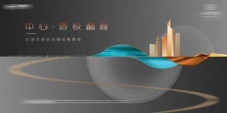 源文件下載【享設計】搜索編號：20330004459148109【地產中心海報】