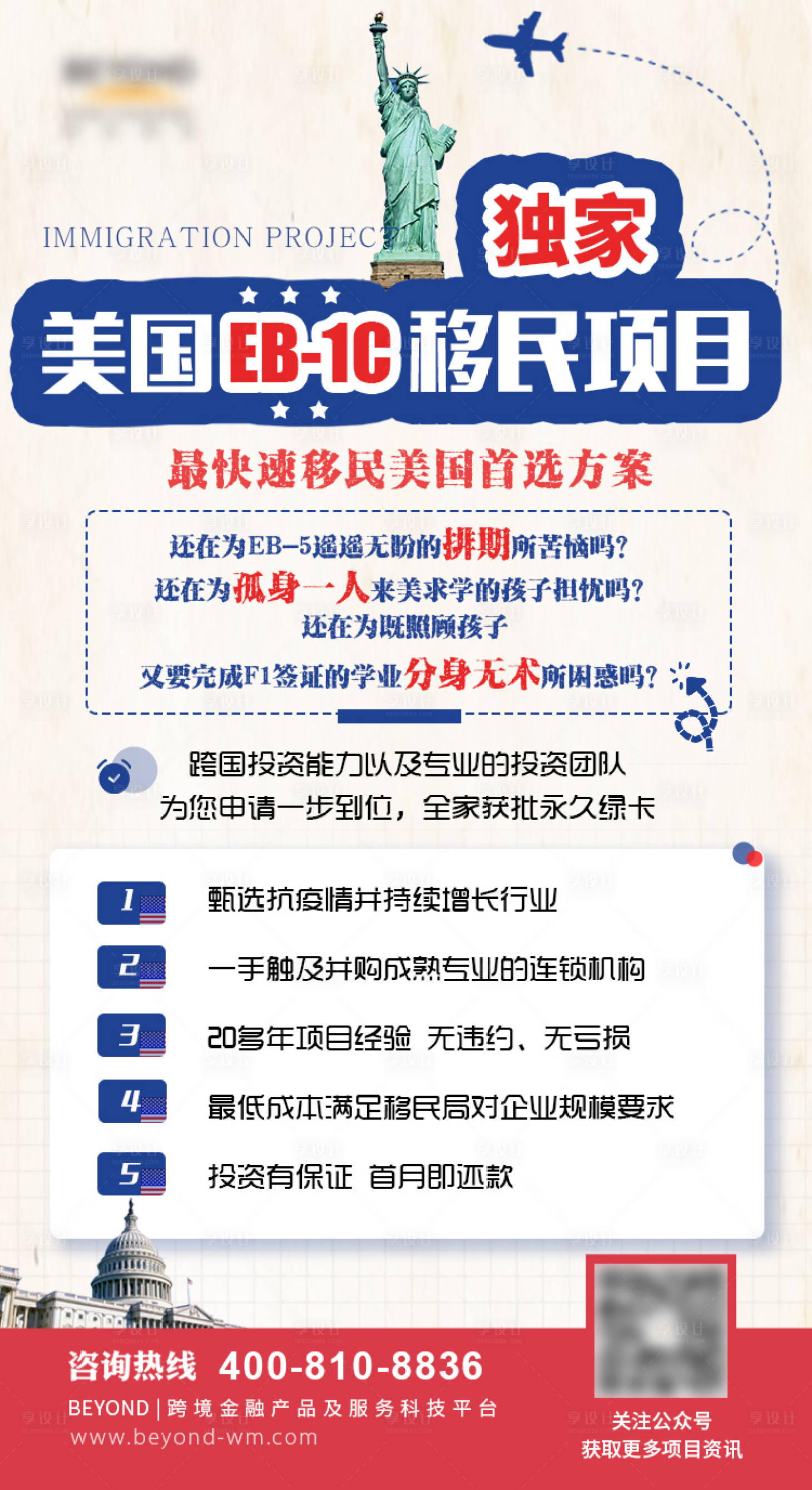 源文件下载【移民留学国外美国申请 】编号：64890004369466280
