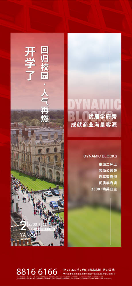 源文件下載【享設計】搜索編號：83560004113307690【商業紅色排版】