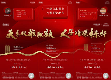 源文件下载【房地产红金价值点三宫格长图海报】编号：72630004254278459