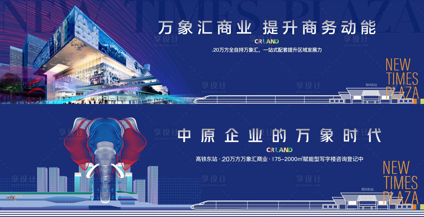 源文件下载【享设计】搜索编号：51340004359272520【围墙户外展板】
