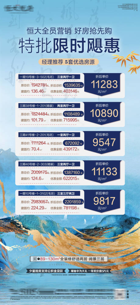 源文件下載【國(guó)潮 一口價(jià)海報(bào)】編號(hào)：77250004129557369