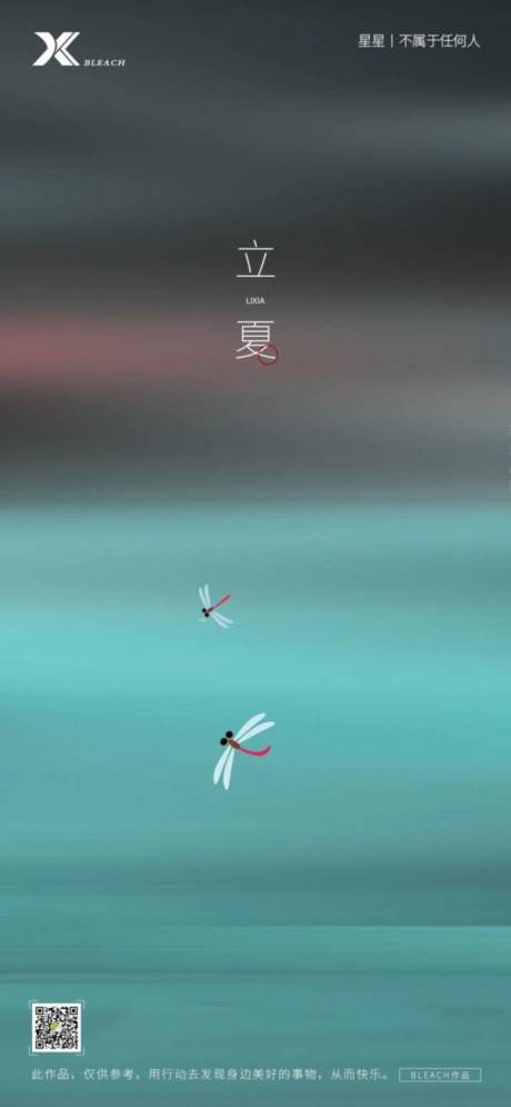 源文件下载【享设计】搜索编号：72300004420884232【立夏节气海报】
