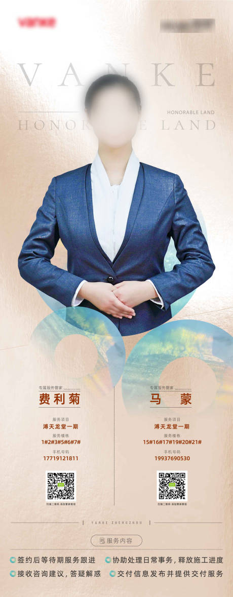 源文件下载【人物海报】编号：20210422132859518