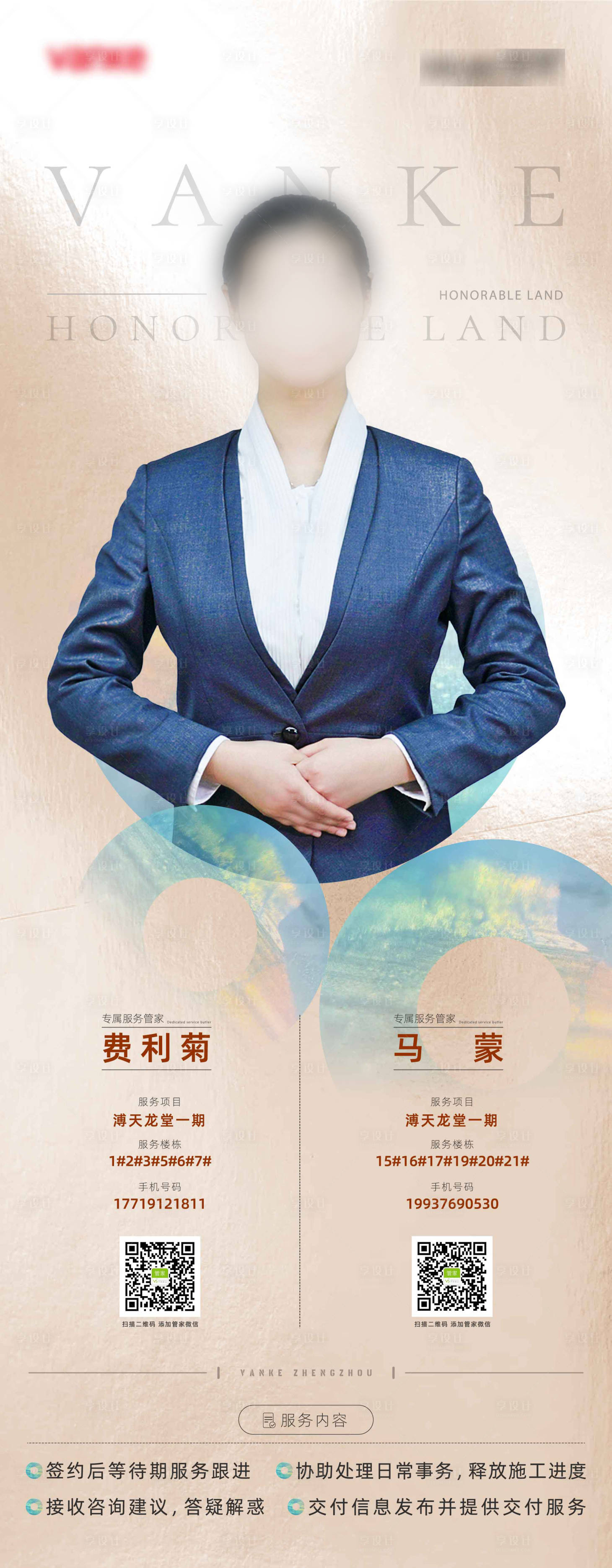 源文件下载【享设计】搜索编号：32050004373507251【人物海报】