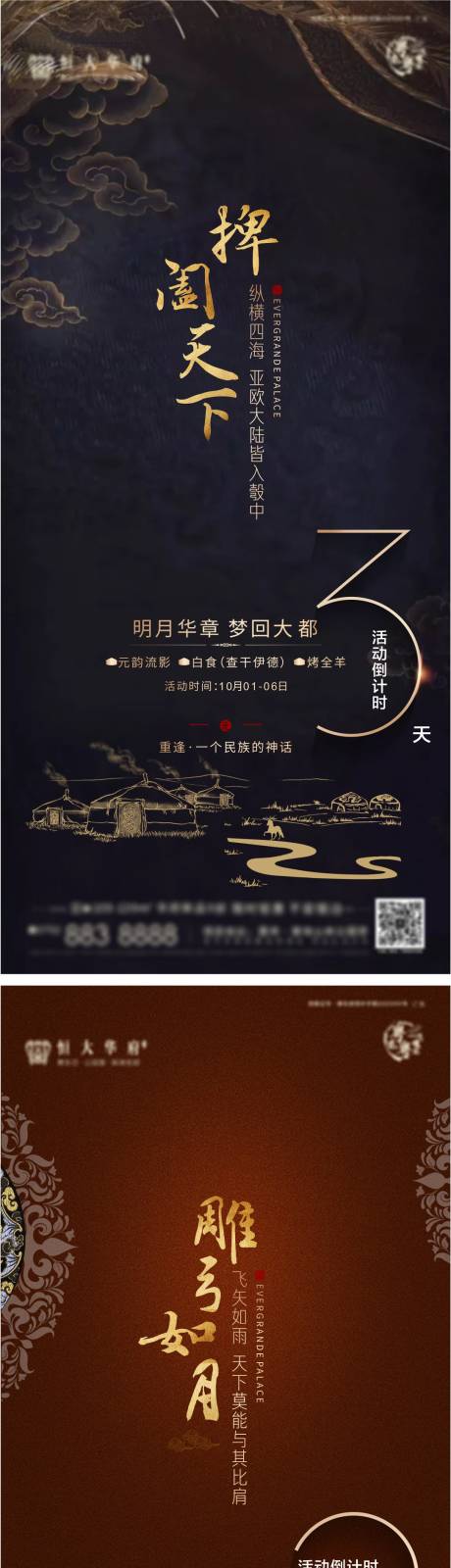 源文件下载【房地产中式倒计时系列】编号：89700004269629499