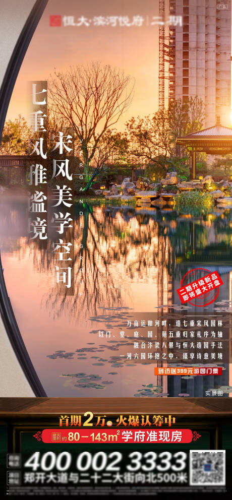 源文件下载【地产园林单图】编号：76480004485869546