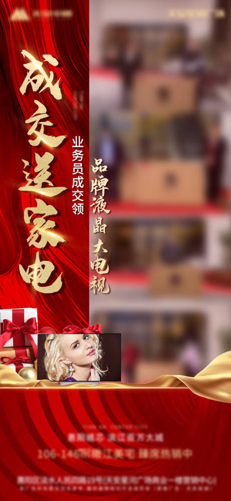 源文件下載【成交禮】編號：32940004280123132