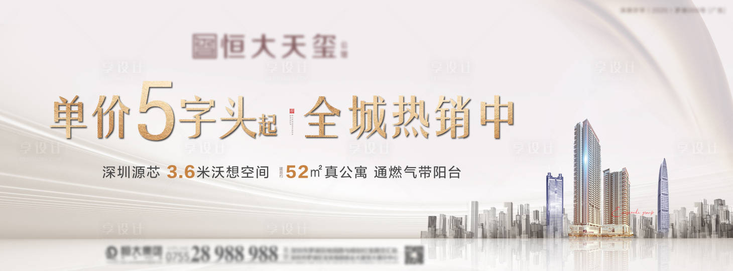 源文件下載【熱銷海報(bào)】編號(hào)：82590004316312130