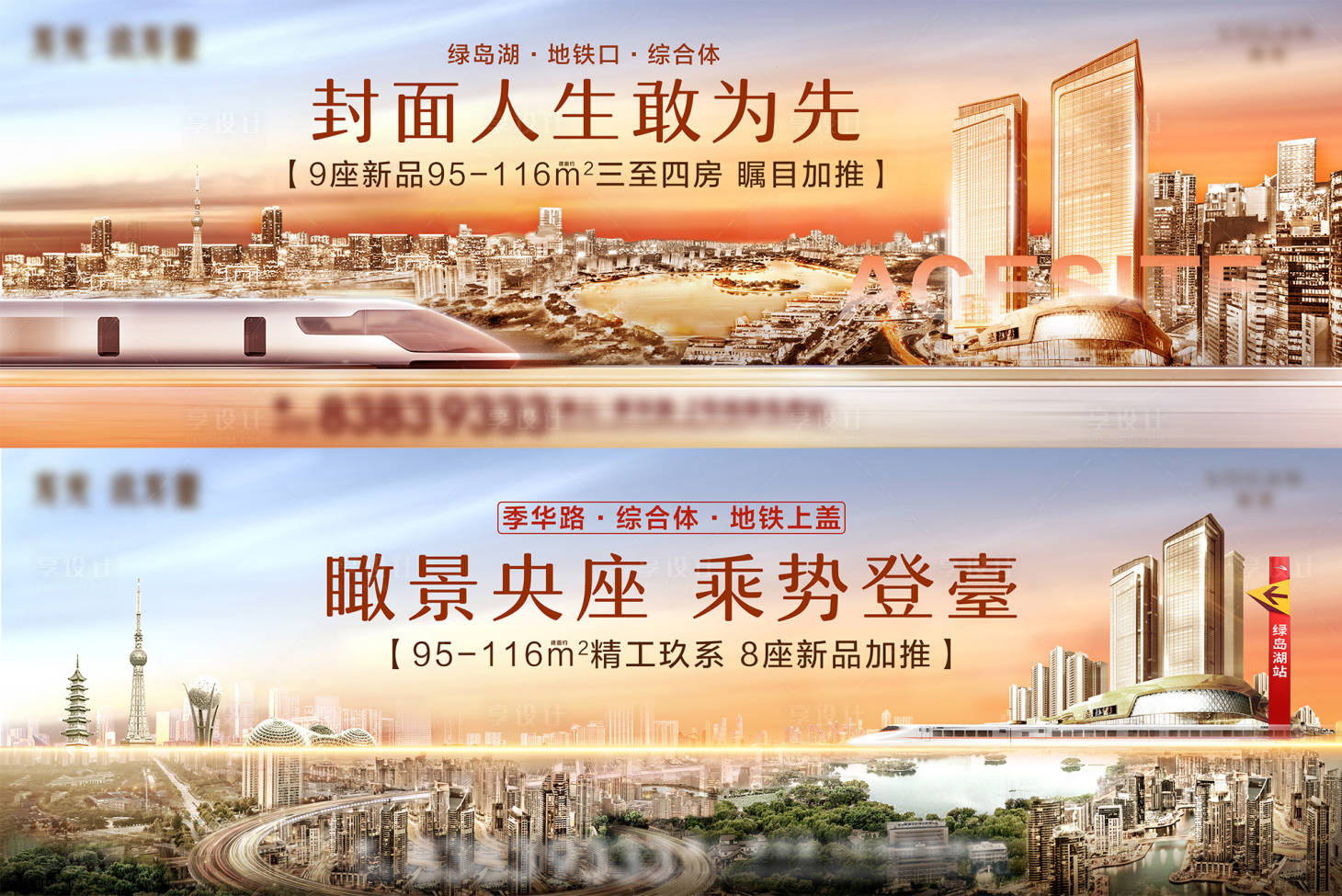 源文件下載【享設(shè)計(jì)】搜索編號(hào)：13000004327165521【城市主畫面展板】
