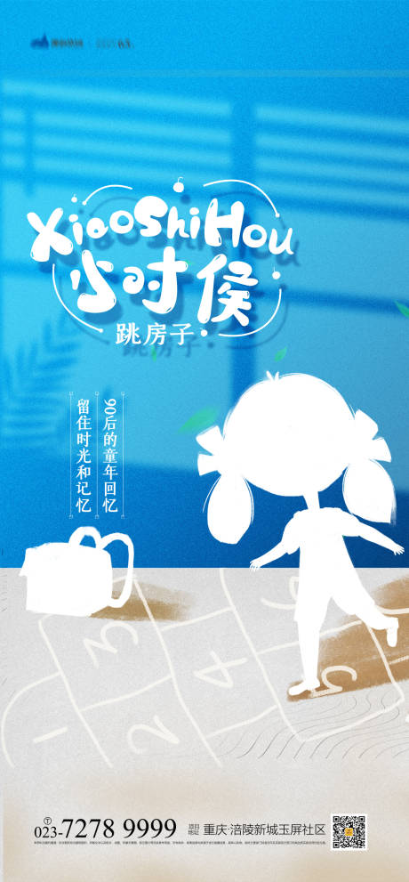 源文件下載【61兒童節海報】編號：83830004272567300