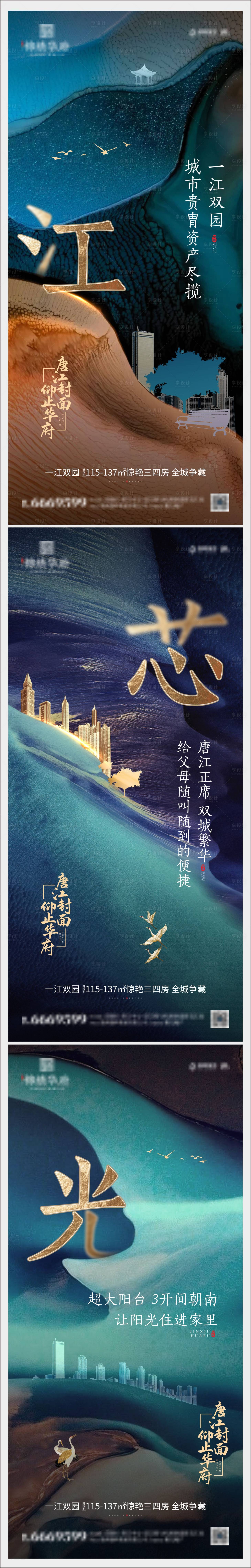 源文件下載【享設(shè)計】搜索編號：65030004229736432【地產(chǎn)新中式價值點(diǎn)系列海報】