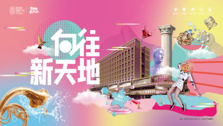 源文件下載【享設(shè)計】搜索編號：80940004257384146【商業(yè)地產(chǎn)戶外廣告展板】