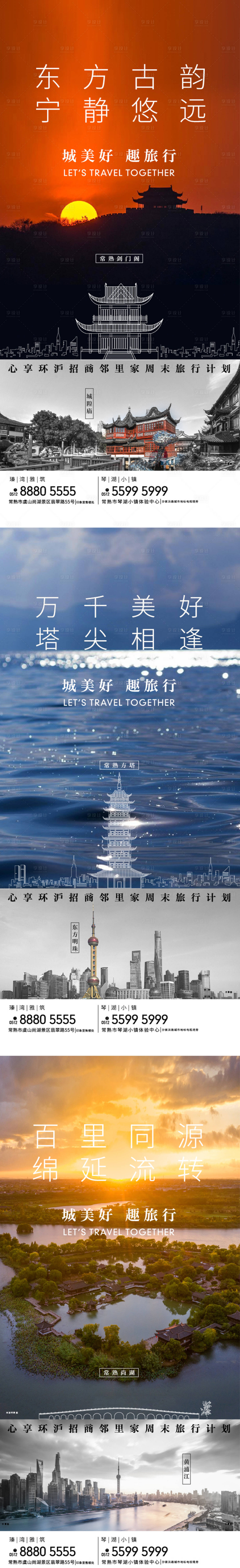 源文件下載【享設(shè)計】搜索編號：49670004431354307【地產(chǎn)對標價值點系列海報】