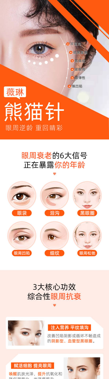 源文件下载【熊猫针电商详情页】编号：98390004117152565