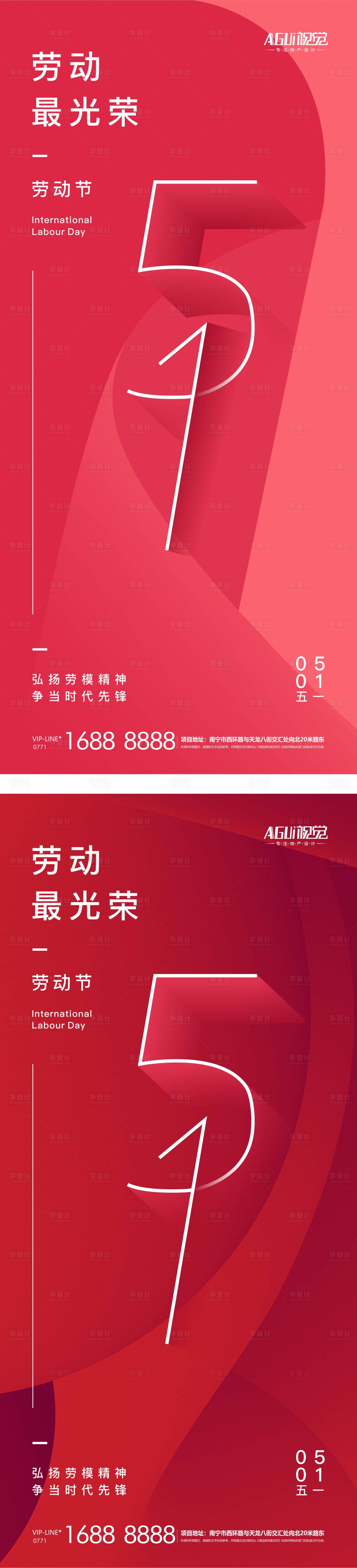 源文件下載【地產(chǎn)勞動節(jié)】編號：83630004284542360