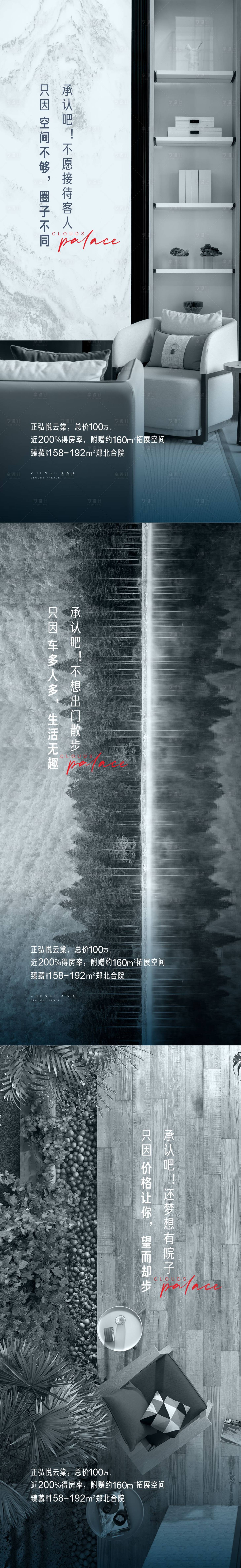 源文件下載【享設(shè)計】搜索編號：37530004494474583【家居海報】