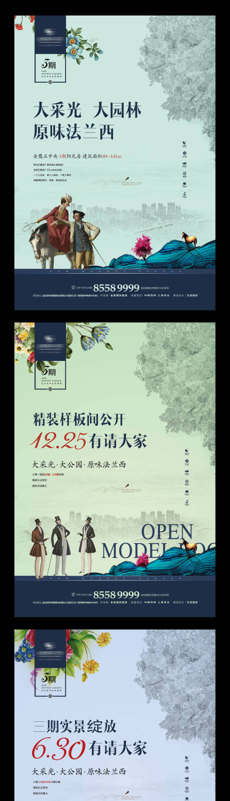 源文件下载【法式地产价值点海报】编号：82640004212746081