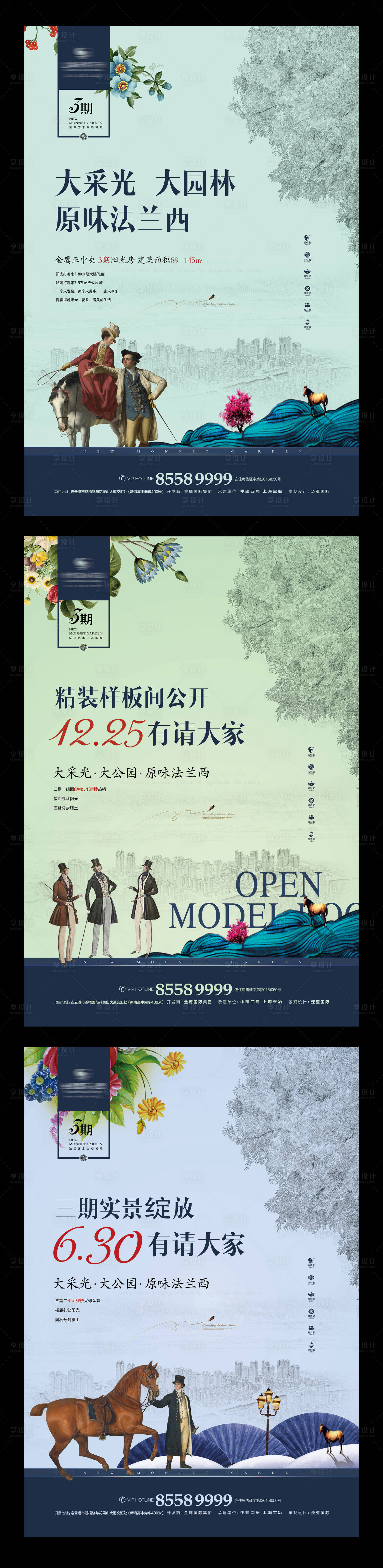 源文件下载【享设计】搜索编号：82640004212746081【法式地产价值点海报】