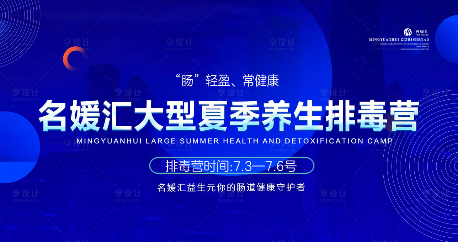 源文件下載【享設計】搜索編號：35870004497426171【展會年會LED年度盛典培訓會】