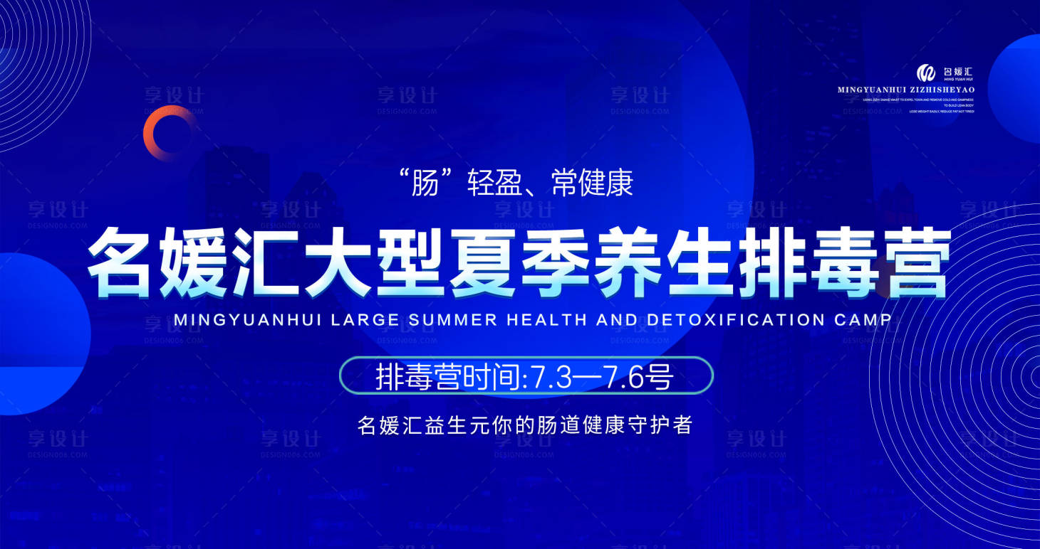 编号：20210430140740679【享设计】源文件下载-展会年会LED年度盛典培训会