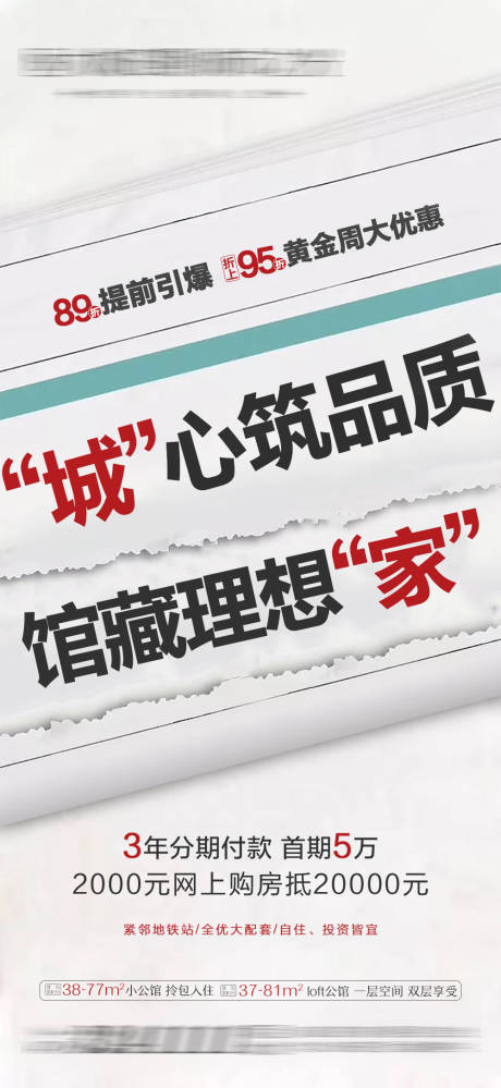 源文件下載【創意賣點朋友圈】編號：76220004125025912