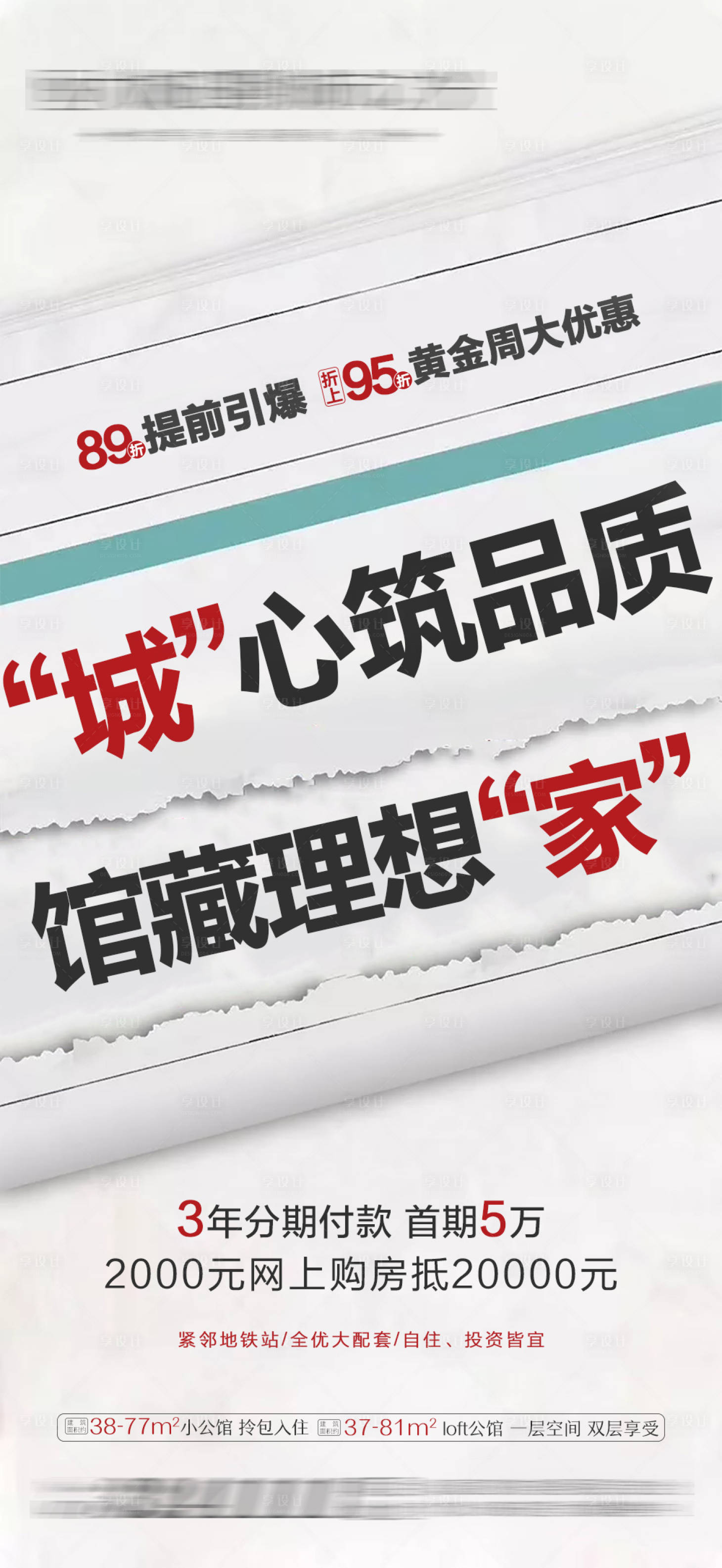源文件下载【享设计】搜索编号：76220004125025912【创意卖点朋友圈】