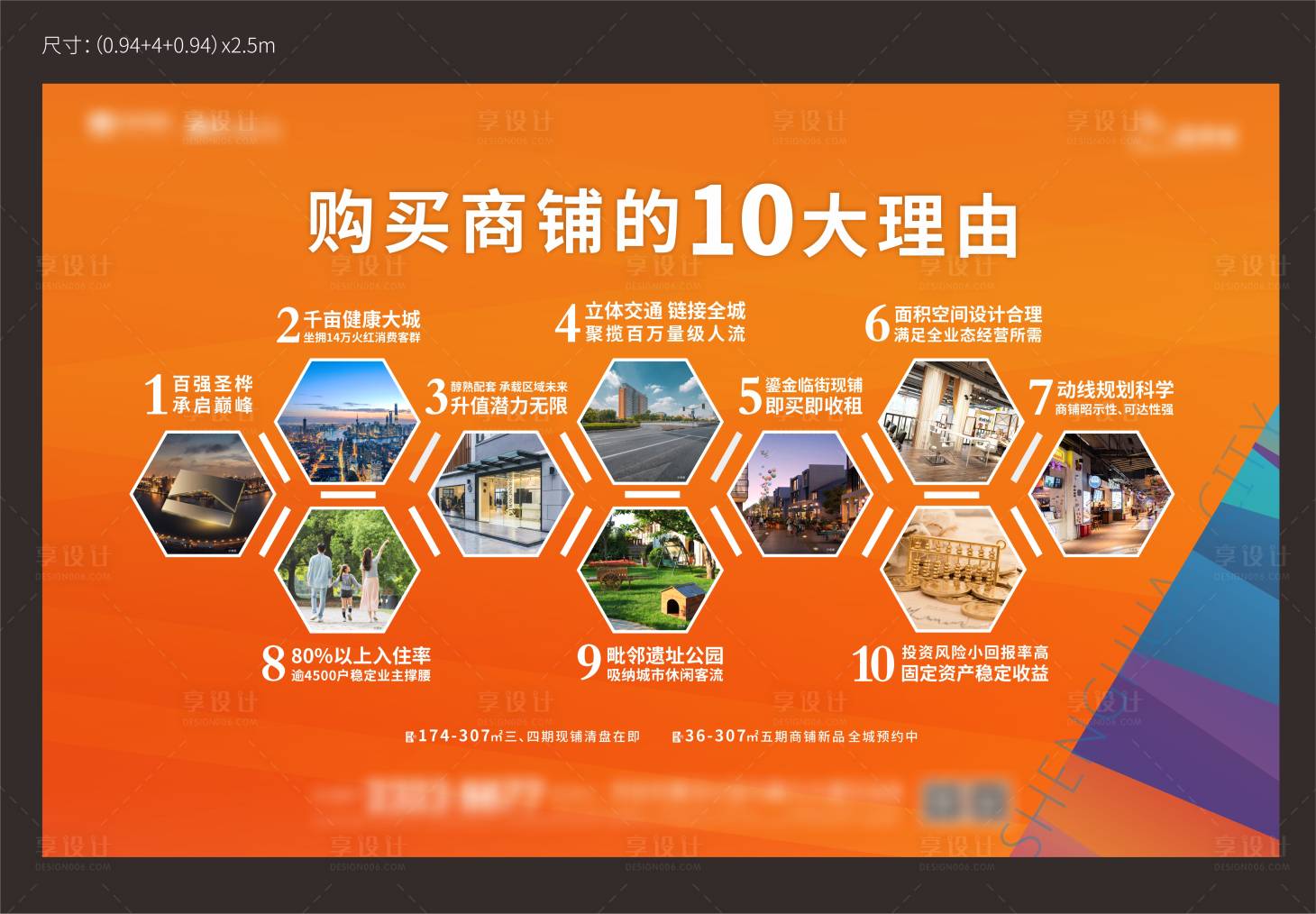 源文件下载【房地产价值点海报】编号：15210004192073026