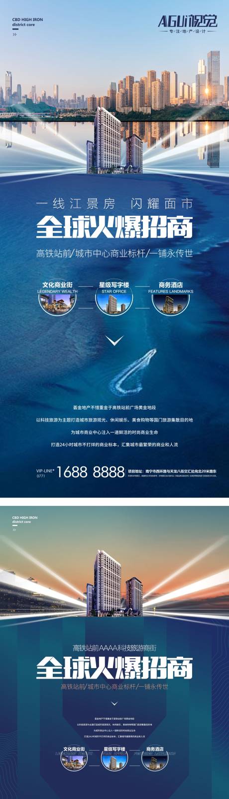 源文件下載【寫字樓招商價值點海報】編號：63630004286551818
