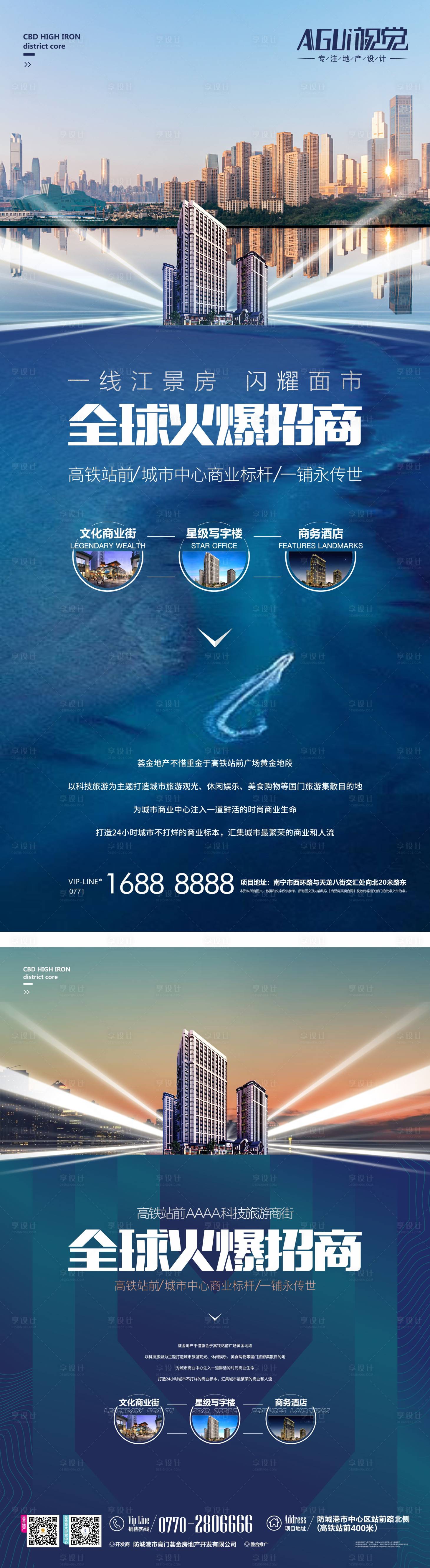 源文件下載【寫字樓招商價值點海報】編號：63630004286551818
