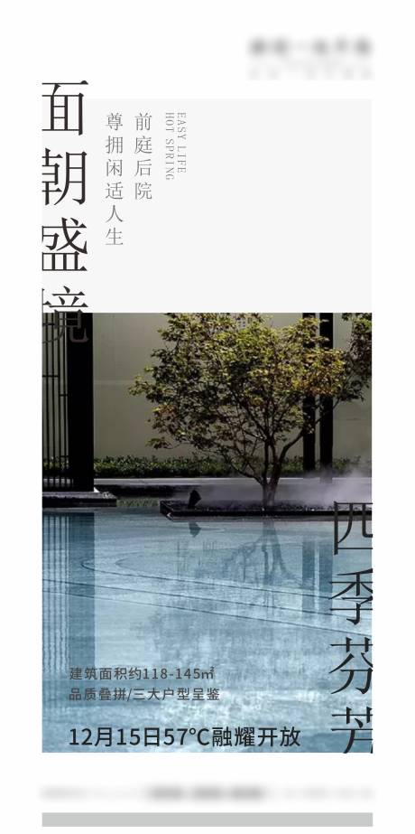 源文件下载【享设计】搜索编号：14000004276965400【地产开盘海报】