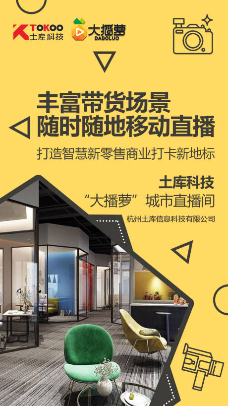 源文件下载【直播电商海报】编号：50420004275684487