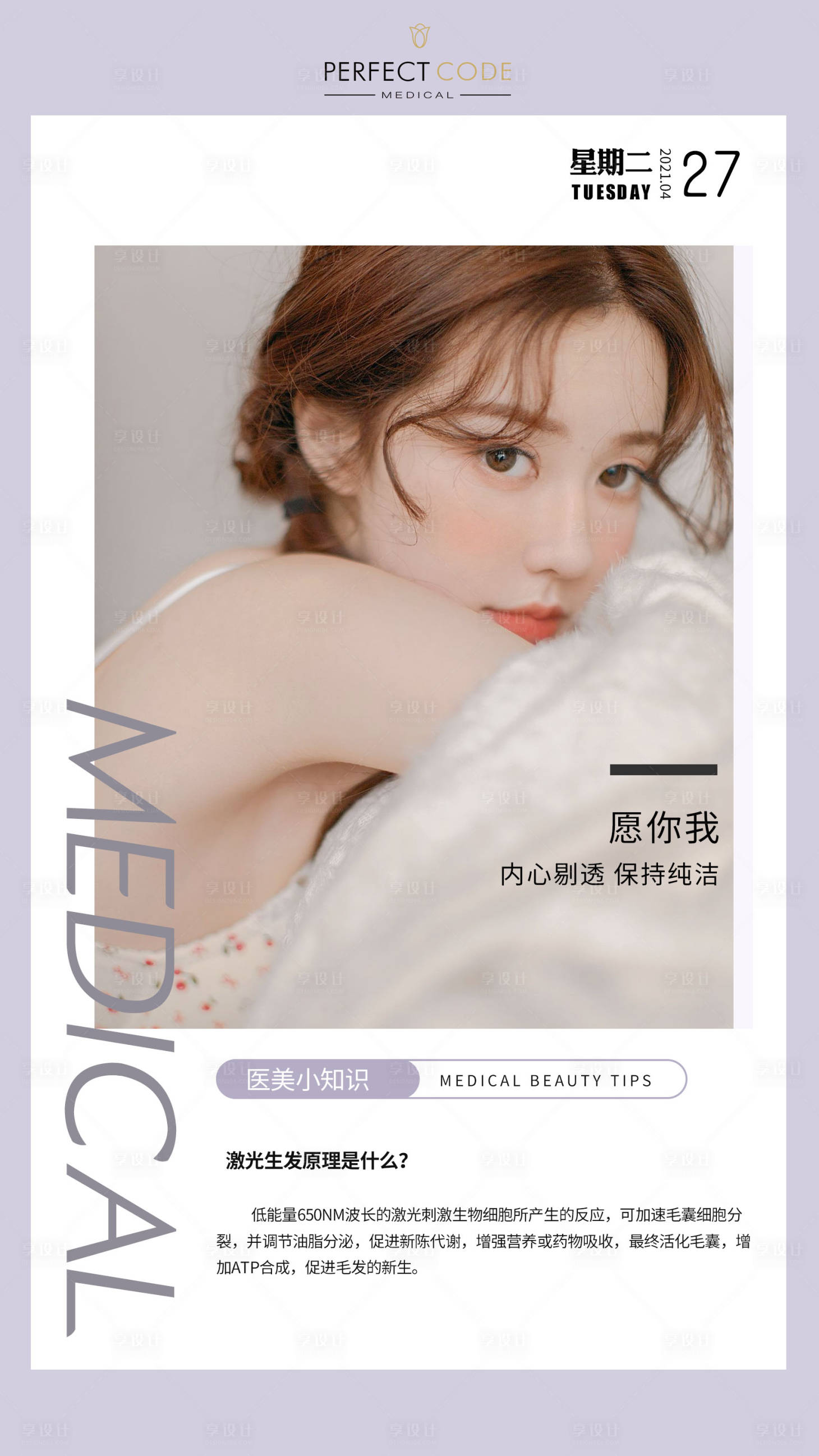 源文件下载【医美晨报知识】编号：82070004449494549