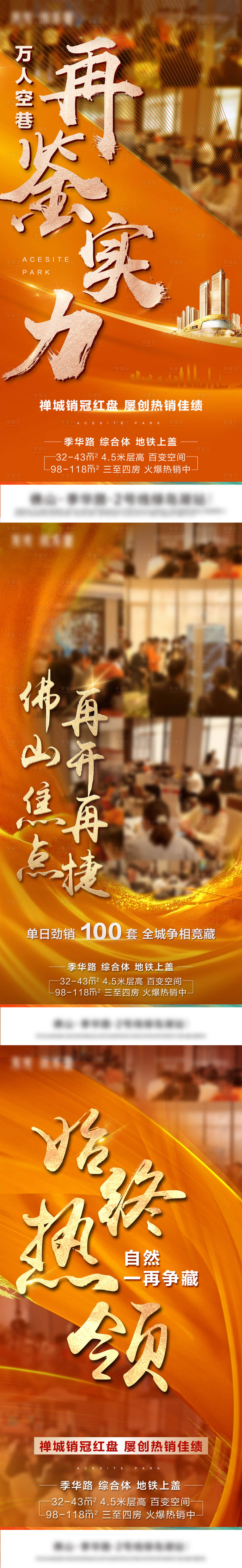 源文件下载【享设计】搜索编号：36710004249565955【人气热销海报】