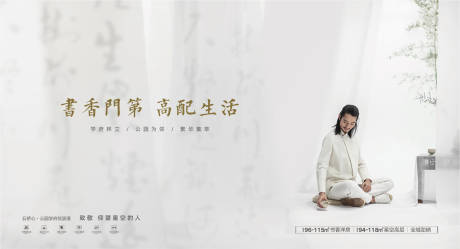 源文件下載【地產中式書香洋房價值點海報】編號：33620004317084384