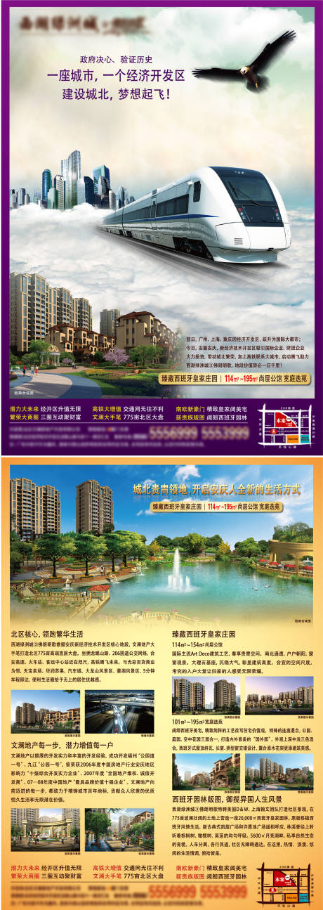 源文件下载【海报广告】编号：81880004115006395