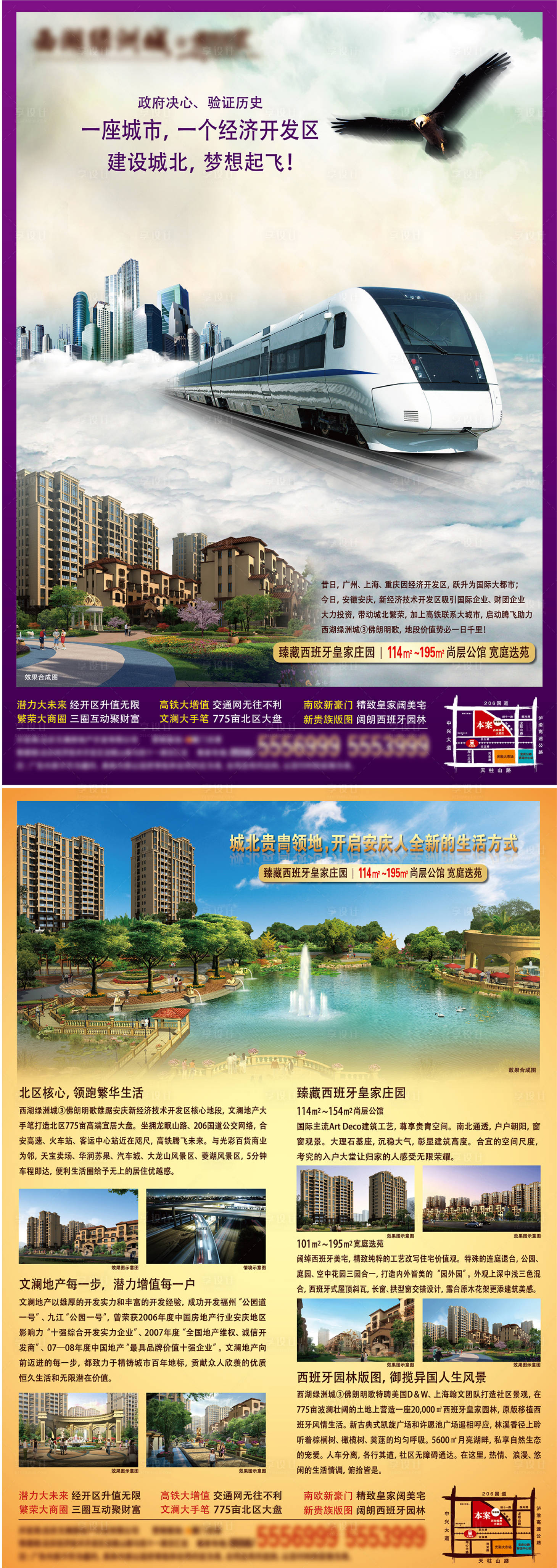 源文件下载【海报广告】编号：81880004115006395