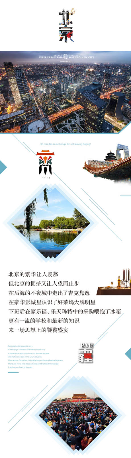 源文件下载【海报旅游朋友圈】编号：44380004337376707